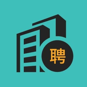 济南市招聘网络安全服务工程师6